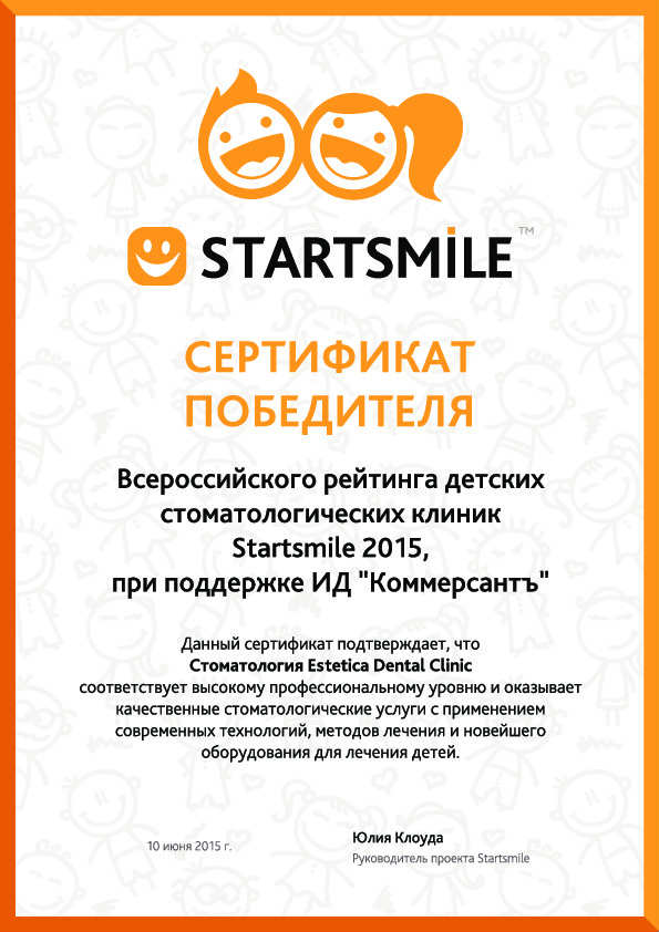 Онлайн-журнал StartSmile.ru — Рейтинг детских стоматологических клиник России 2015
