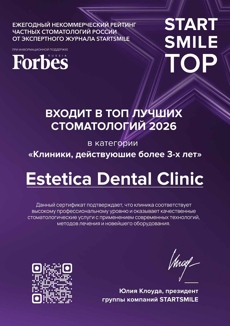 StartSmile.ru - 34 место в рейтинге частных стоматологических клиник России 2026